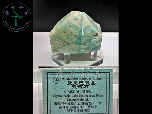 曼尼巴雙晶天河石，美國